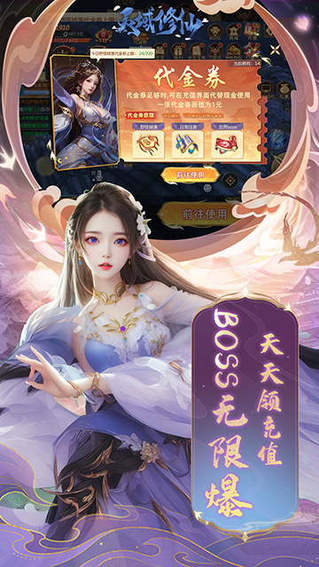 灵域修仙（0.1折免费版）截图4