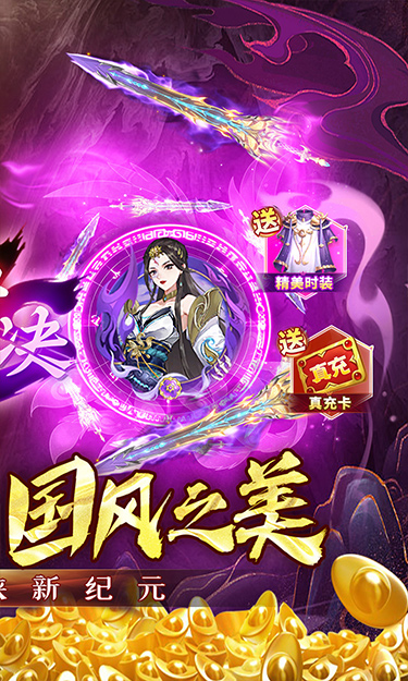 百战三界2（0.05折开启修仙之旅）截图2