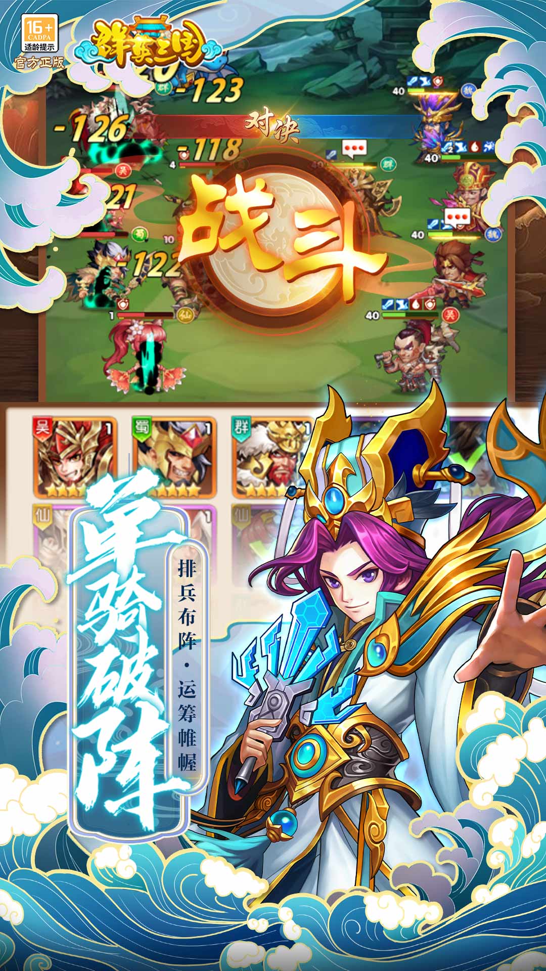 群英三国（0.05折加速版）截图2