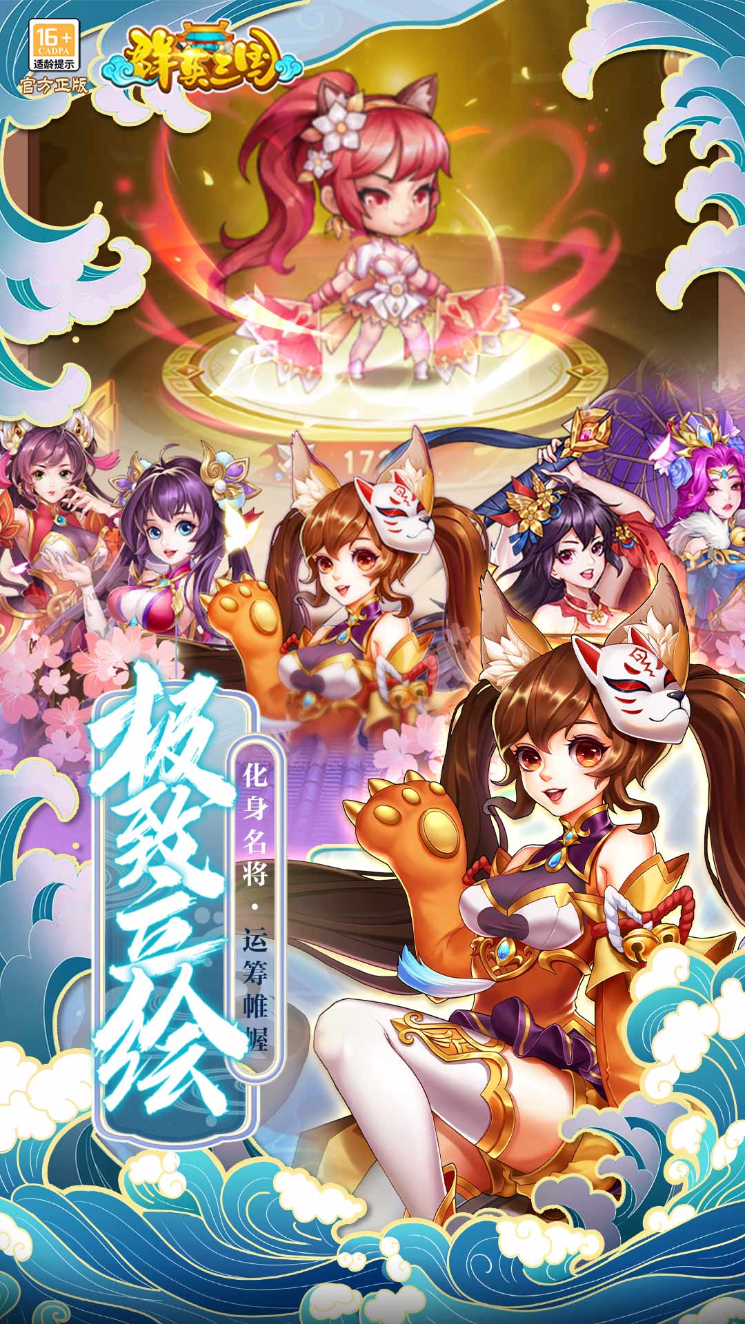 群英三国（0.05折加速版）截图3