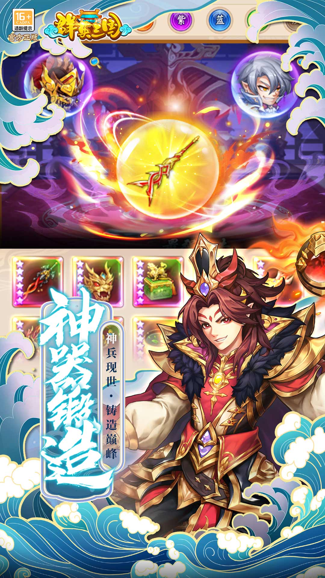 群英三国（0.05折加速版）截图4