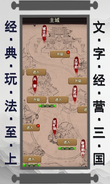 列国志（0.1折忆群雄）截图1
