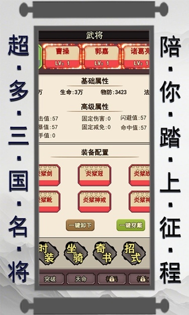 列国志（0.1折忆群雄）截图4