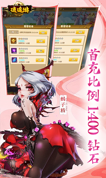 逍遥游（0.1折踏破西天）截图3