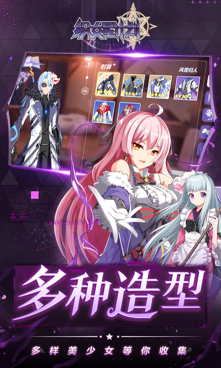织女星计划（0.1折少女养成）截图3