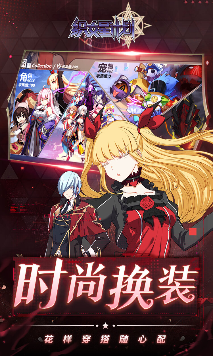 织女星计划（0.1折少女养成）截图4