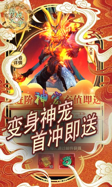 符文战争（挂机修仙0.1折）截图3
