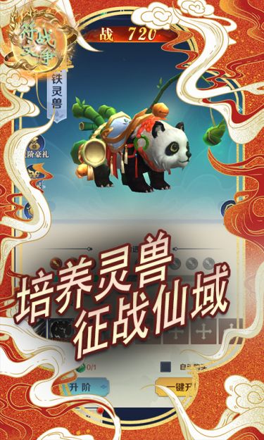 符文战争（挂机修仙0.1折）截图4