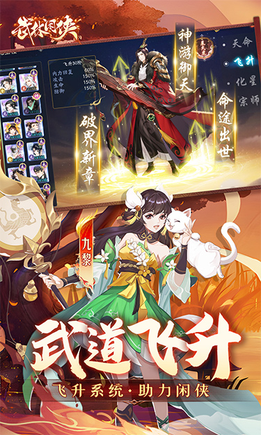 武林闲侠(0.1折风云再起)截图4