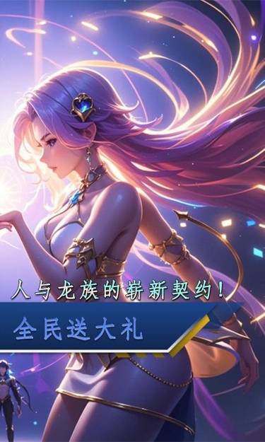 魔主（0.05折登顶为王）截图2