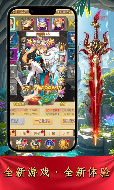 魔主（0.05折登顶为王）截图3