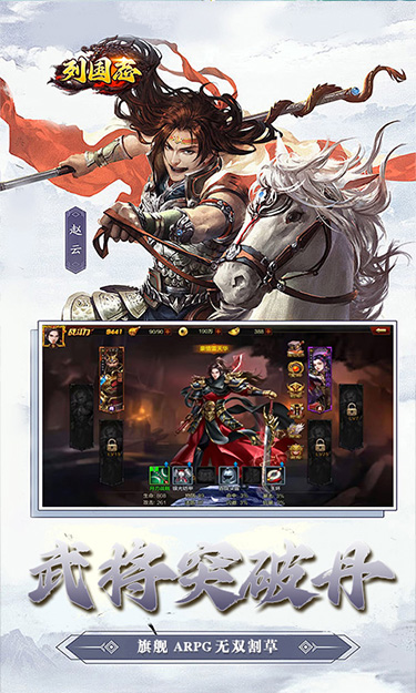 列国志（0.1折武神无双）截图2