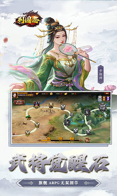 列国志（0.1折武神无双）截图3
