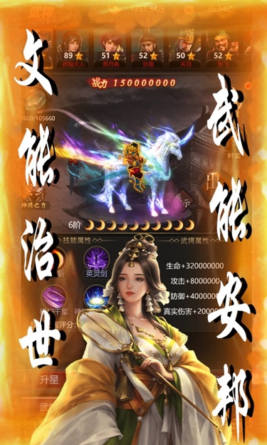 三国将无双（0.1折乱世枭雄）截图4