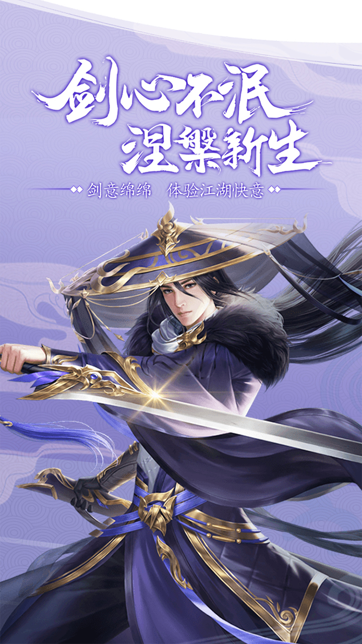仙域争霸(超变版)截图1