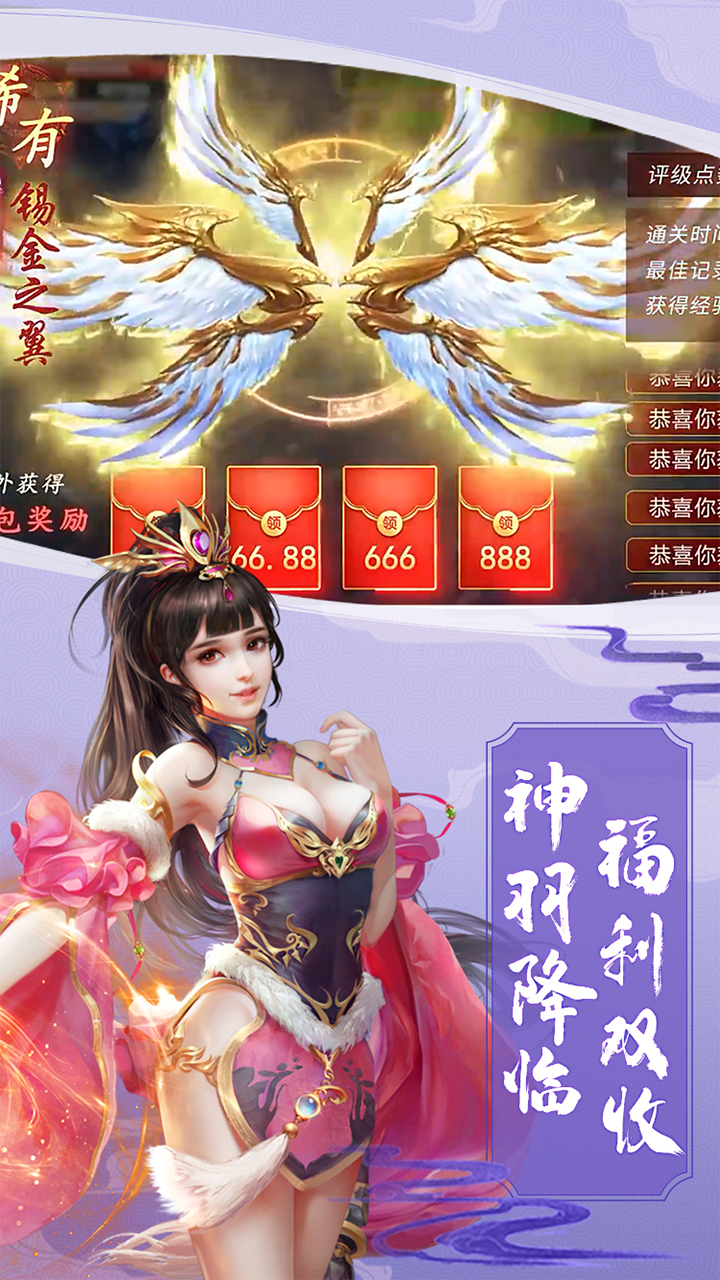 仙域争霸(超变版)截图4
