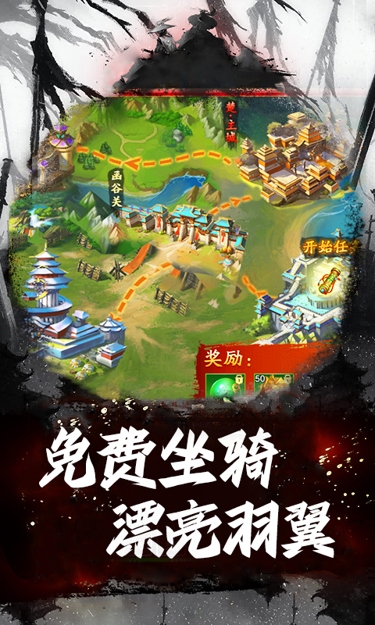 战天下（0.1折狼烟起）截图3