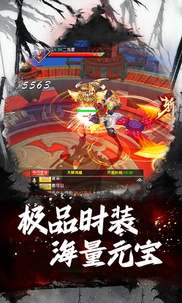 战天下（0.1折狼烟起）截图4