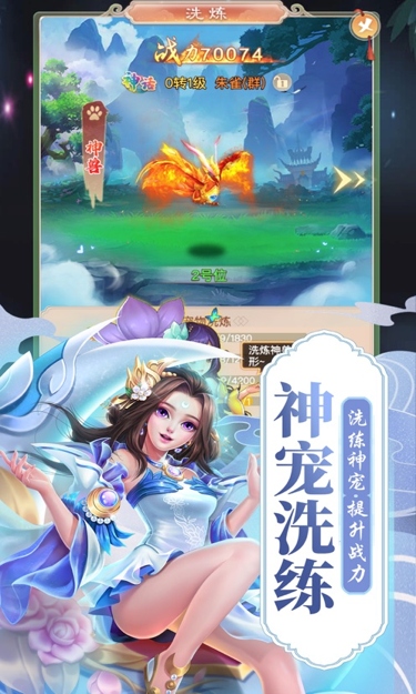 魔主（0.05折星落凡尘）截图2