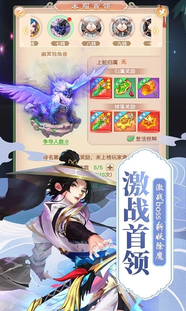 魔主（0.05折星落凡尘）截图3