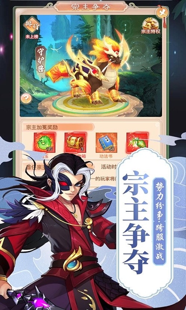 魔主（0.05折星落凡尘）截图4
