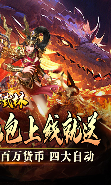 斗转武林（欢笑打金沉默）截图2