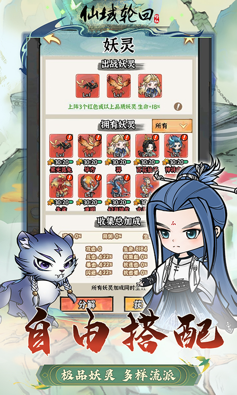 仙域轮回（0.1折）截图4