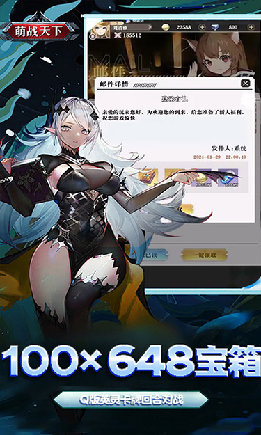 萌战天下（0.1折满星计划）截图3