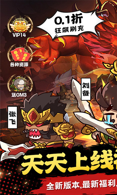 列国志(0.1折狂飙刷充)截图1