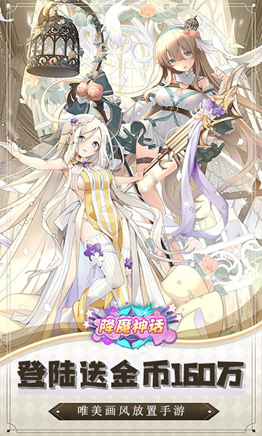 降魔神话（伏妖幻世录）截图1