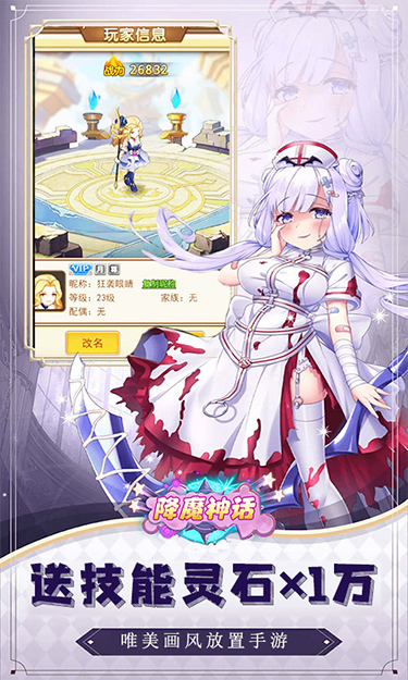 降魔神话（伏妖幻世录）截图2
