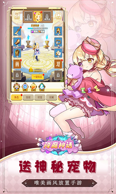 降魔神话（伏妖幻世录）截图3