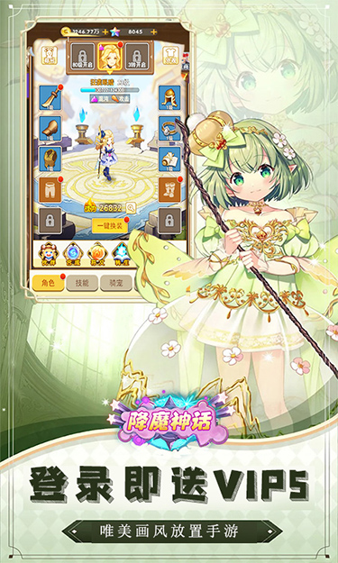 降魔神话（伏妖幻世录）截图4