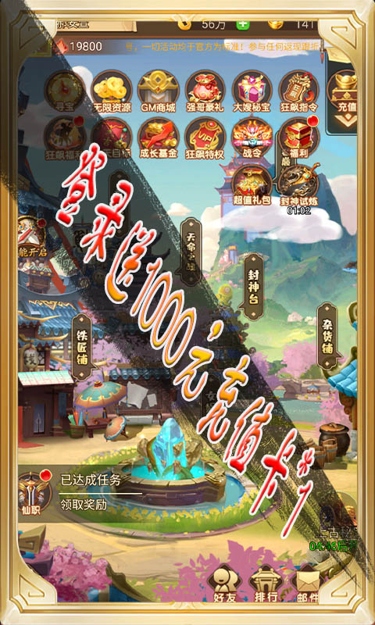 神骑世界（0.1折荒古山海）截图1