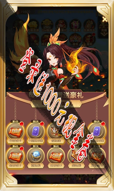 神骑世界（0.1折荒古山海）截图2