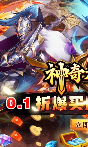 神奇大乱斗（0.1折爆买版）截图1