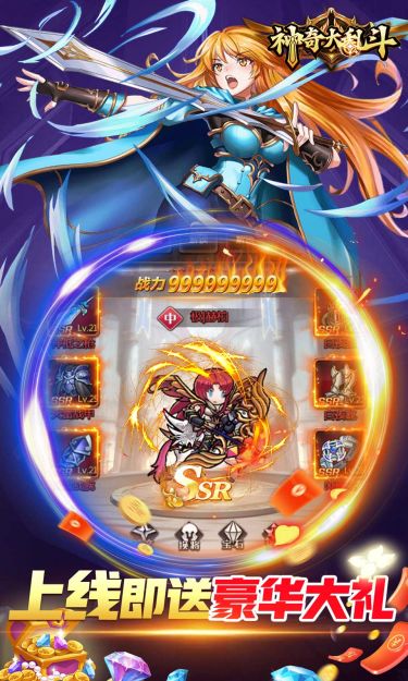 神奇大乱斗（0.1折爆买版）截图4