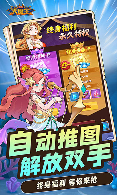 谁是大魔王(红莲业火0.1折)截图4