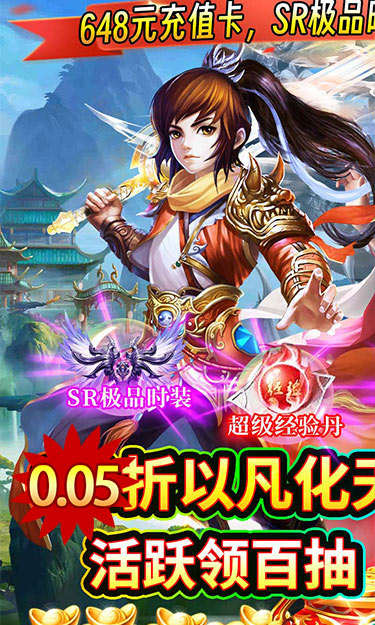 新天上碑（永久0.05折）截图1