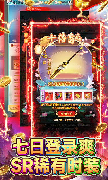 新天上碑（永久0.05折）截图3