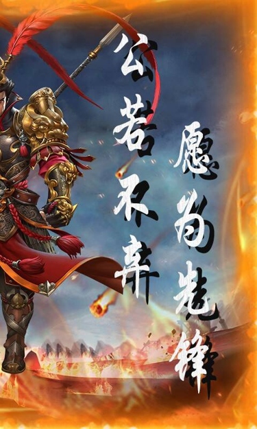 卧龙三国（0.1折北伐中原）截图3
