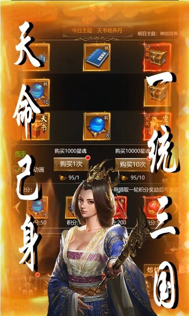 卧龙三国（0.1折北伐中原）截图4