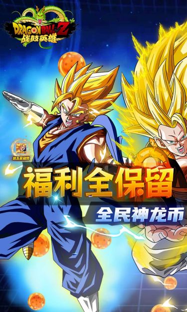 战鼓英雄（0.1折超爽版）截图1