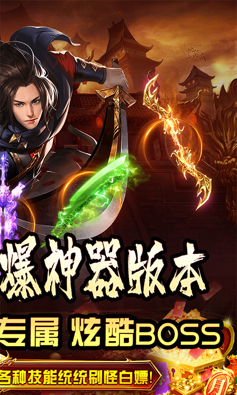 拳无双（神器专属沉默）截图2