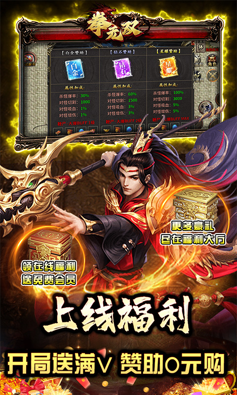 拳无双（神器专属沉默）截图3