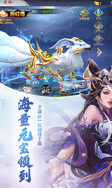 斩幻想（0.1折问鼎仙途）截图4