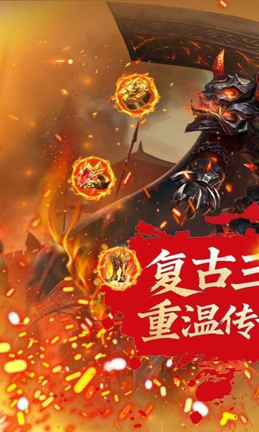 天封城(复古三职业)截图1