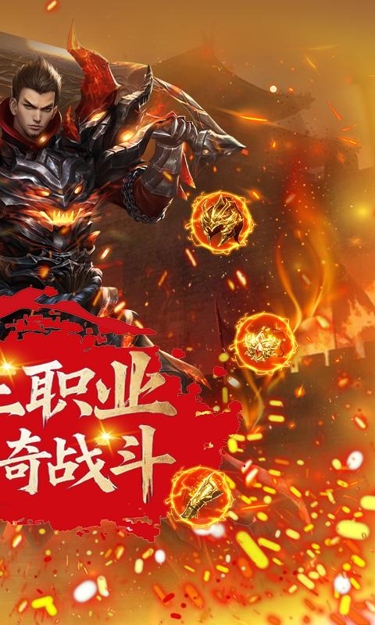 天封城(复古三职业)截图2