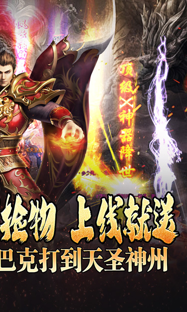 魔眼乱斗(龙行高爆打金)截图2