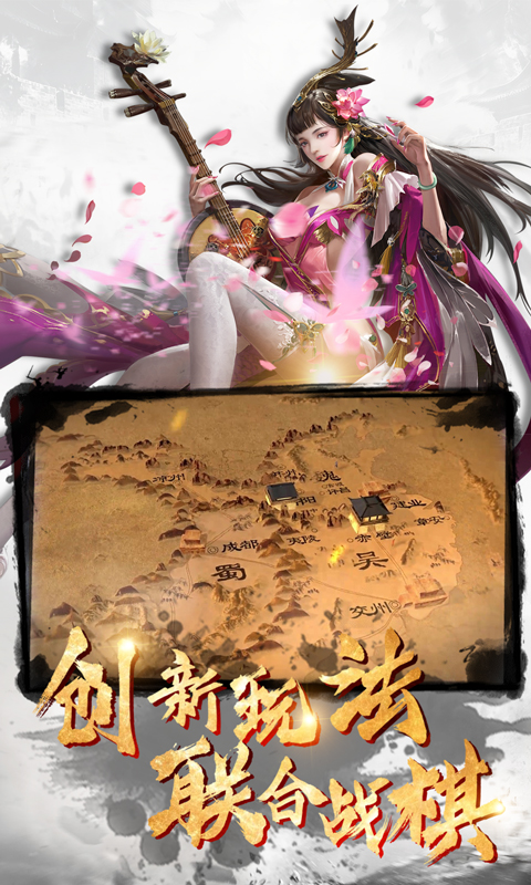 胡了三国截图4